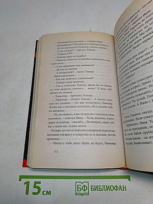 Воровской закон. Владимирский централ. ЗЭК. Каратель