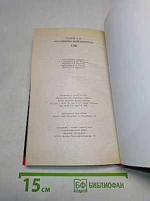 Воровской закон. Владимирский централ. ЗЭК. Каратель