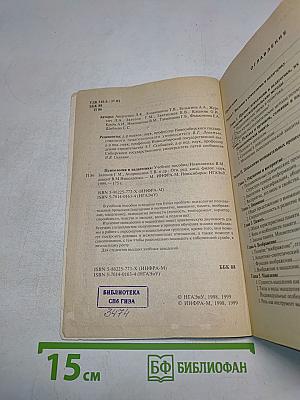 Психология и педагогика