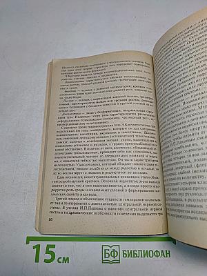 Психология и педагогика