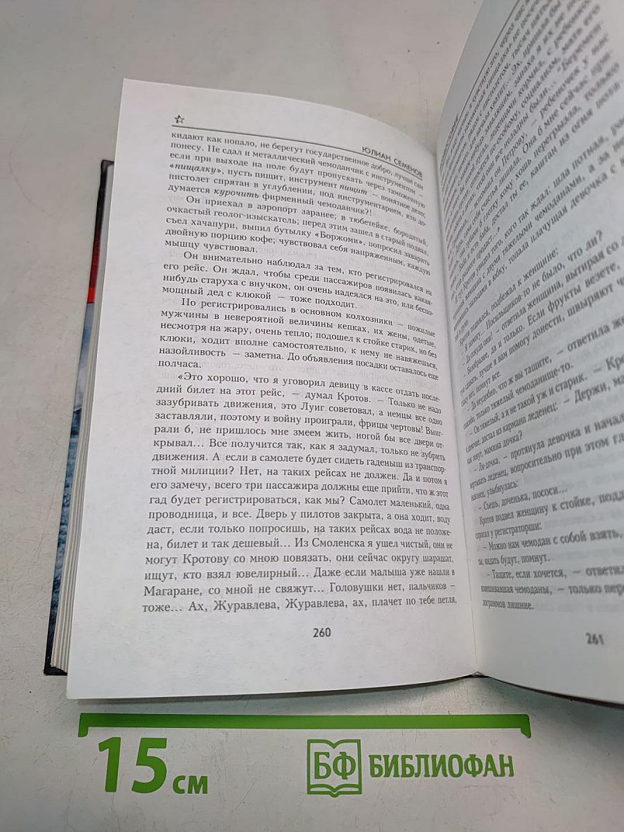 Противостояние. ТАСС уполномочен заявить...