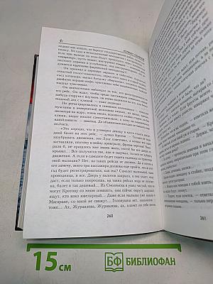 Противостояние. ТАСС уполномочен заявить...