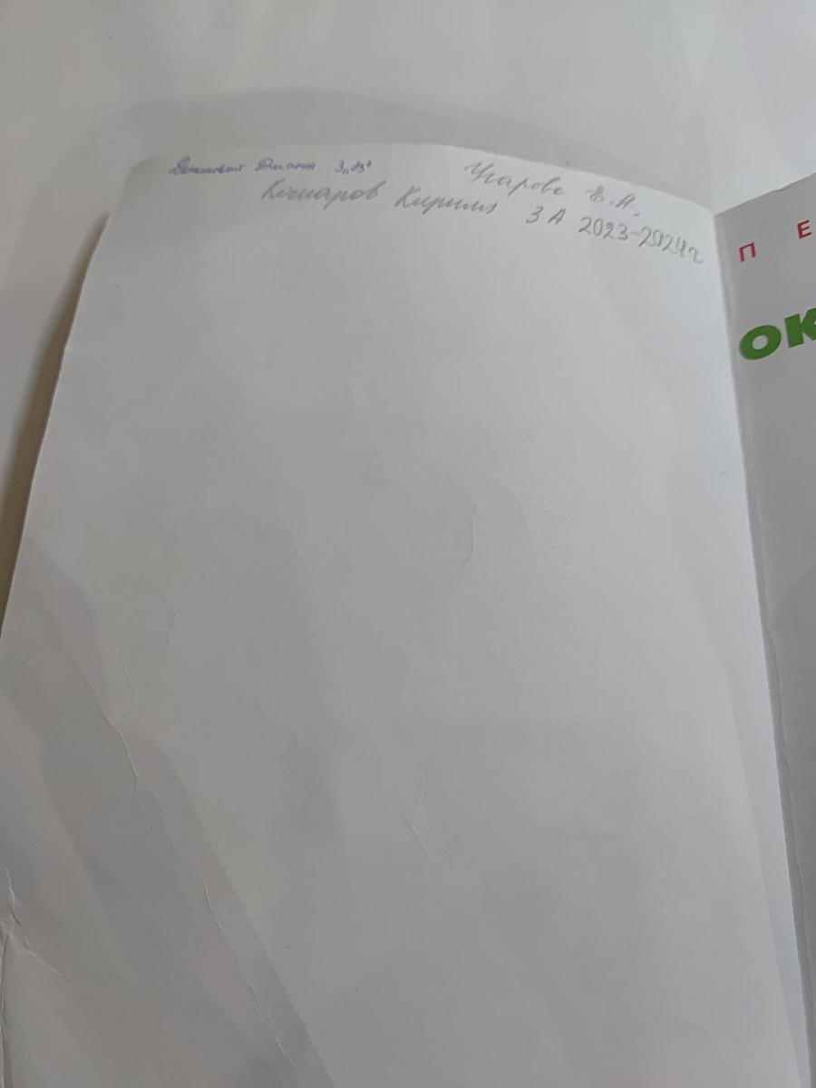 Окружающий мир 3 класс часть 2