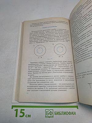 Гимнастика для ума. Книга для учащихся