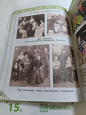 Окружающий мир 3 класс часть 2