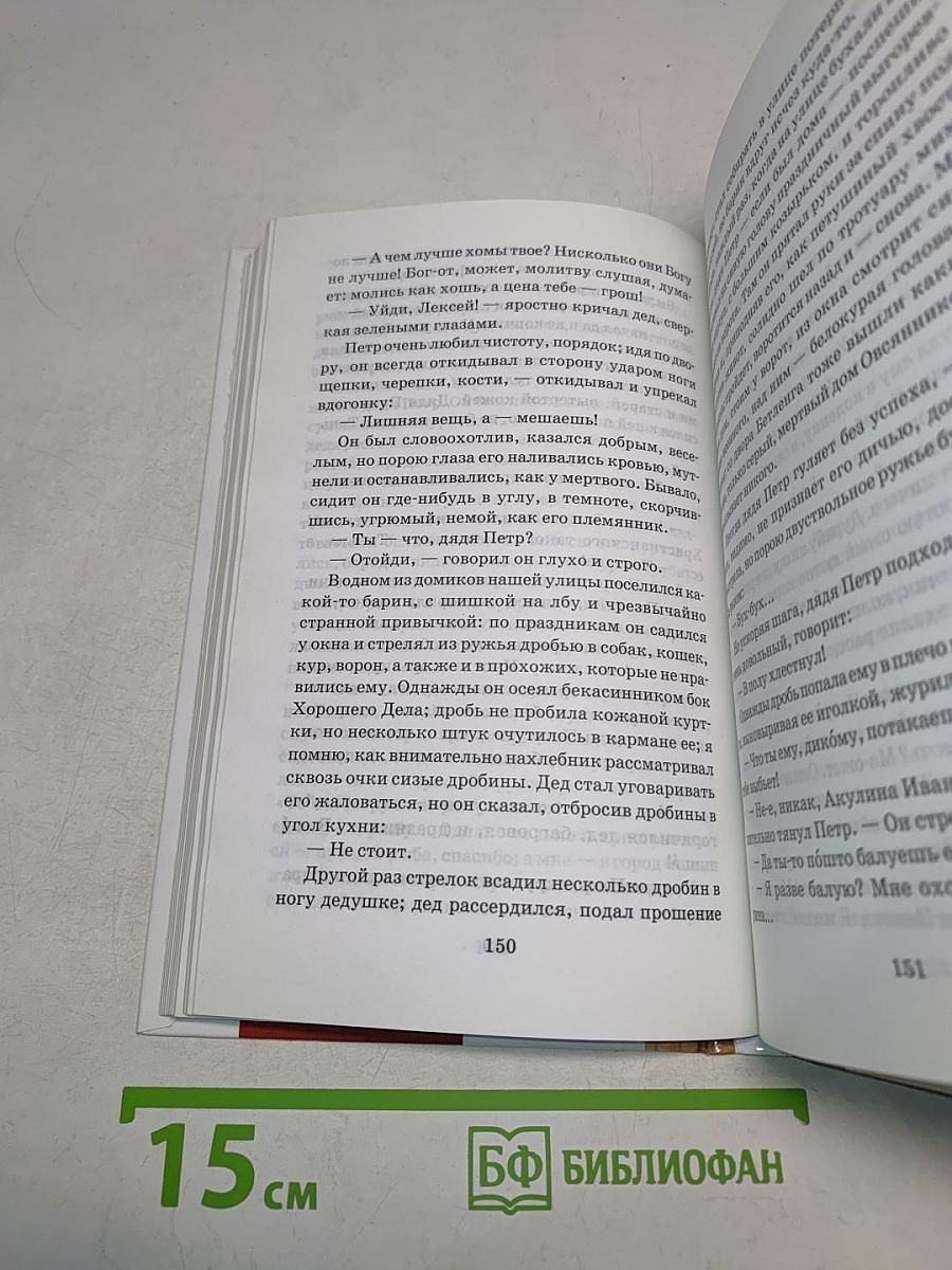 Детство