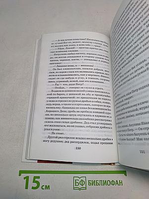 Детство