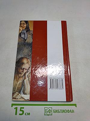 Детство