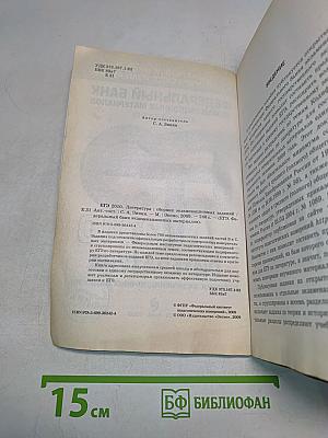 ЕГЭ 2010. Литература. Сборник экзаменационных заданий