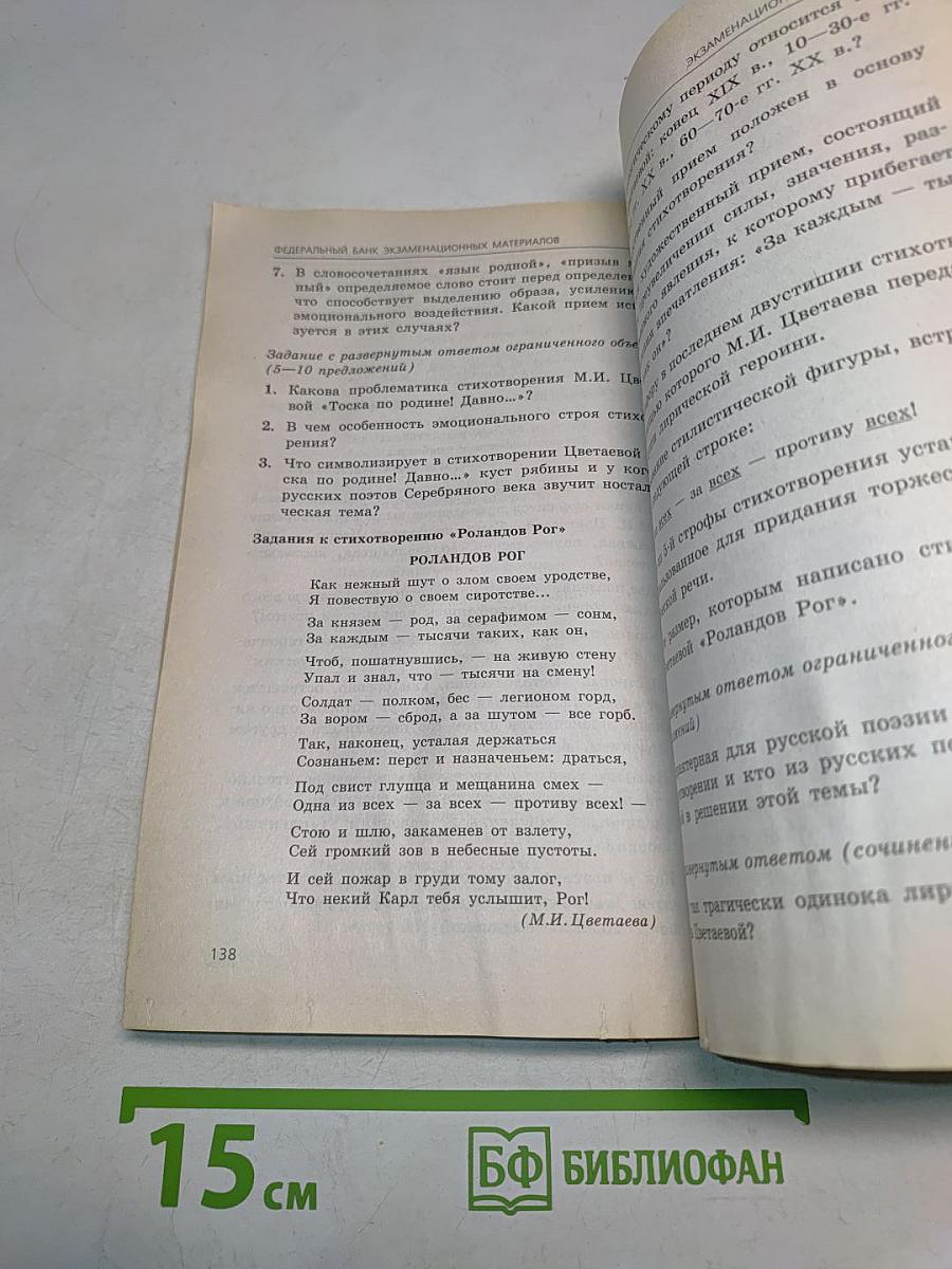 ЕГЭ 2010. Литература. Сборник экзаменационных заданий