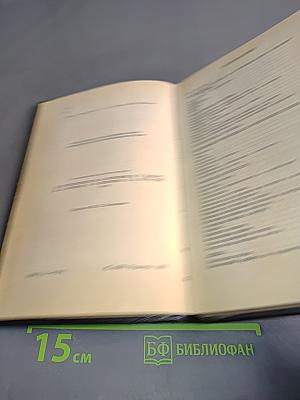 Своими руками. Краткая энциклопедия
