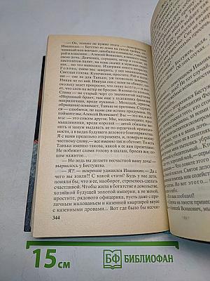 Дикое золото