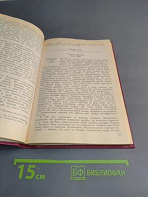 В поисках вымышленного царства