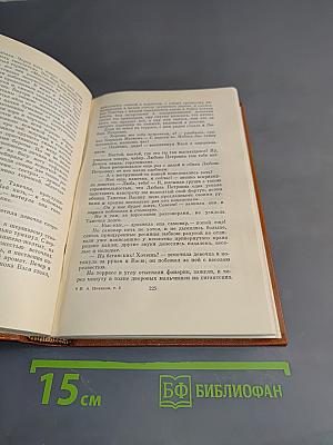 Собрание сочинений. Том третий. Рассказы и повести