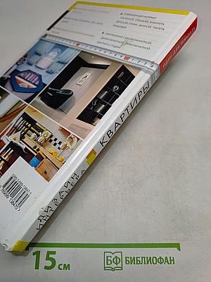 Дизайн интерьера квартиры. Идеи для ремонта