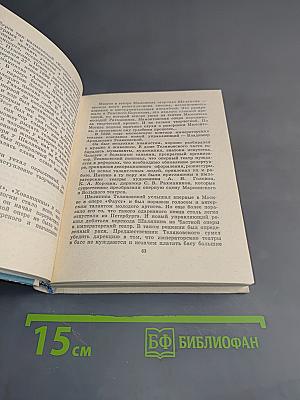Шаляпин в Петербурге-Петрограде