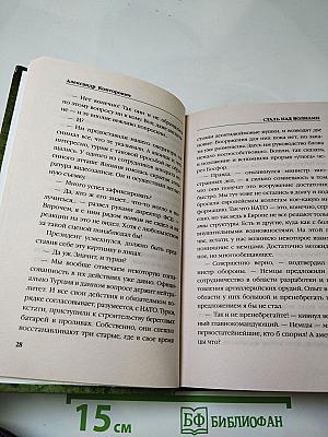 Сталь над волнами