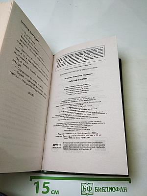 Сталь над волнами