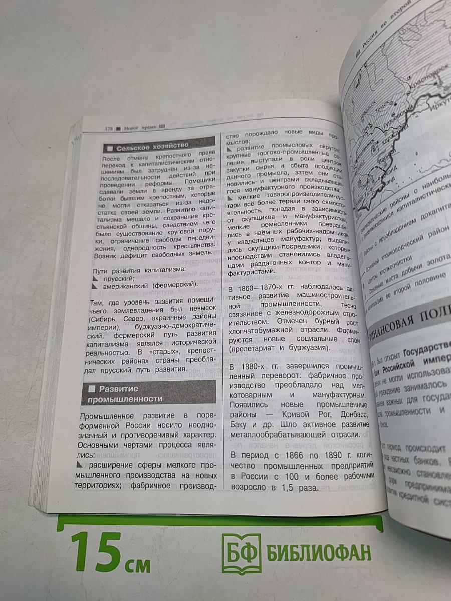 Наглядный справочник для подготовки к ОГЭ и ЕГЭ. История