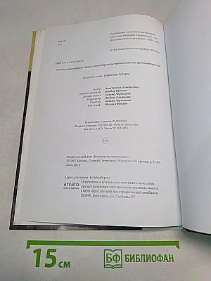 Анатолий Александров. Жить было необычайно интересно!