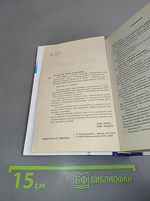 География. Новый полный справочник для подготовки к ОГЭ