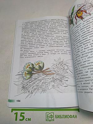 Великан на поляне, или первые уроки экологической этики. Книга для учащихся начальных классов. 5-е издание
