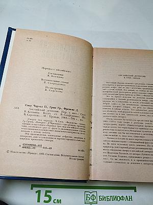 Английский детектив