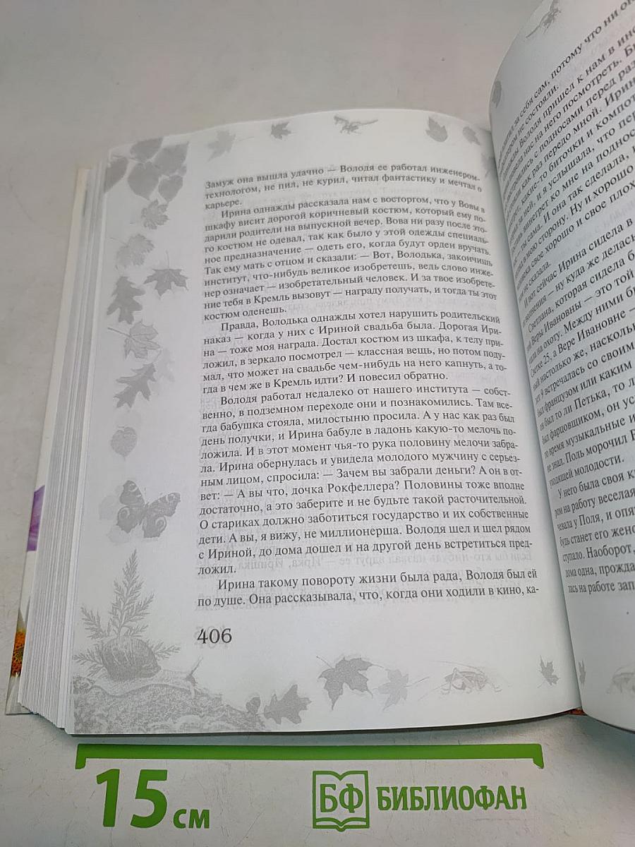 Это всё моё