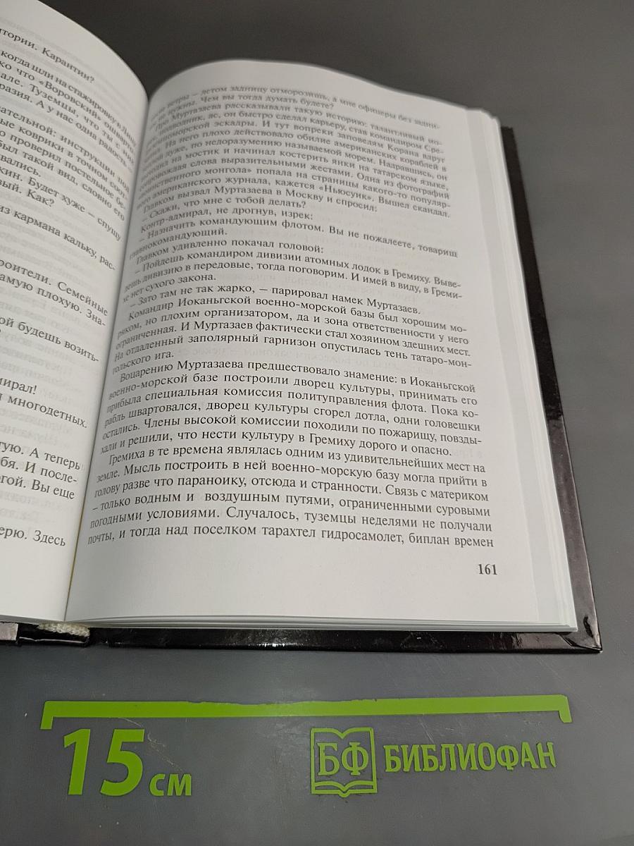 Морские повести