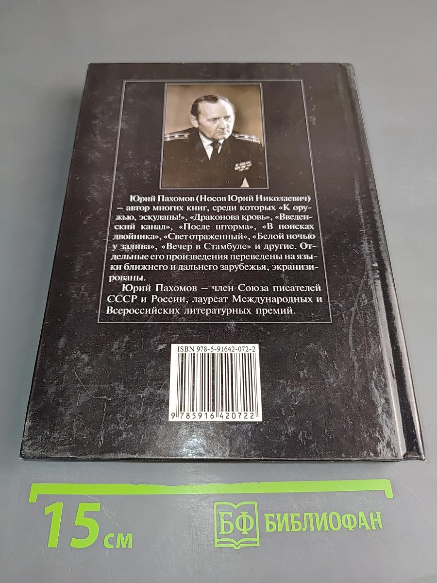Морские повести