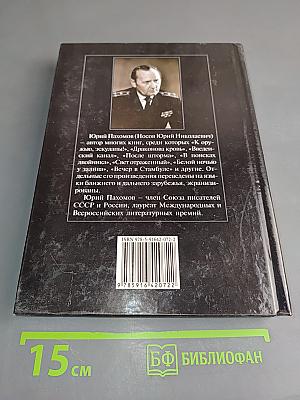 Морские повести