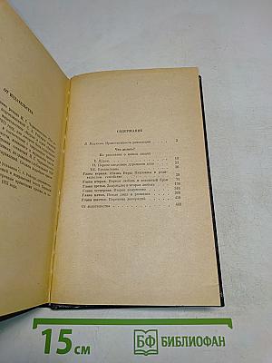 Что делать? Из рассказов о новых людях