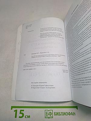 Пособие для самостоятельной подготовки к ЕГЭ по математике