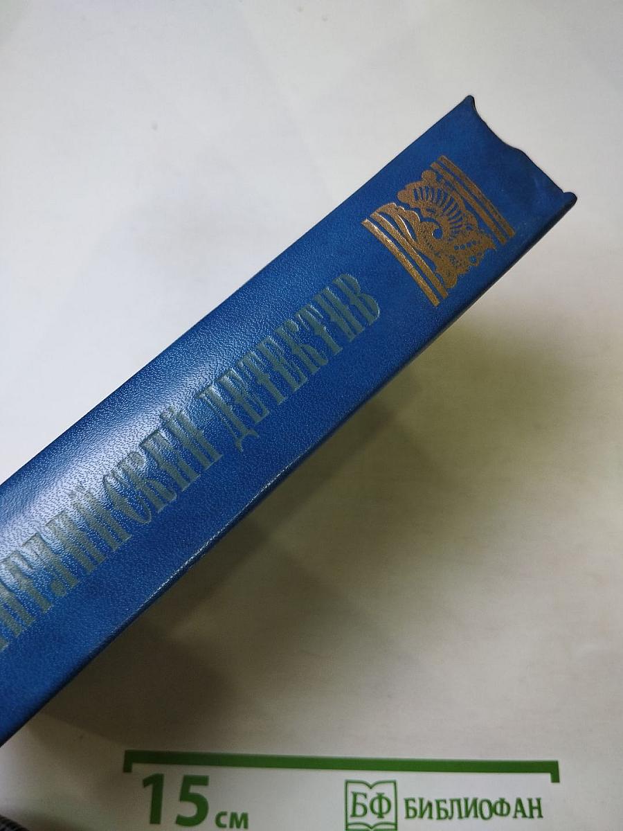 Английский детектив