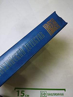 Английский детектив