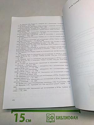 Пособие для самостоятельной подготовки к ЕГЭ по математике