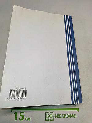 Пособие для самостоятельной подготовки к ЕГЭ по математике