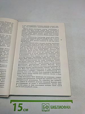 Через Антарктиду