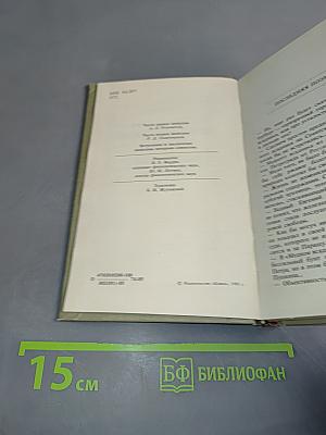 Печальную повесть сохранить...