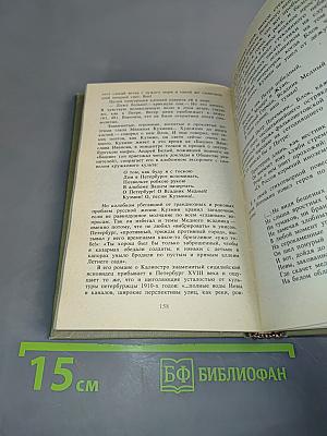 Печальную повесть сохранить...