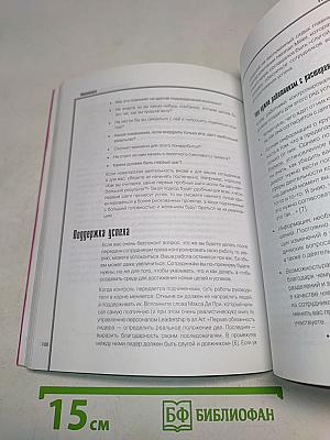 Мотивация