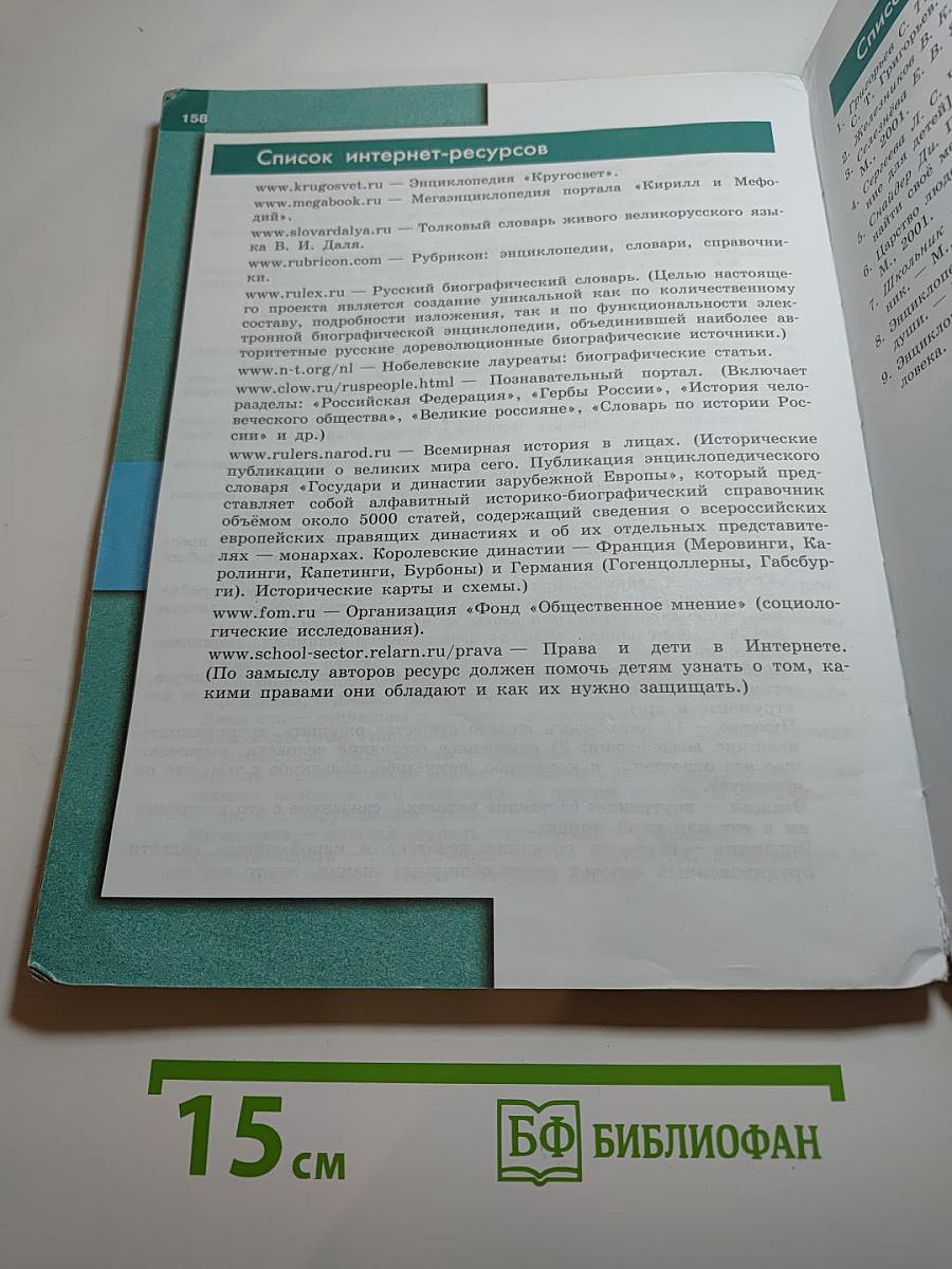 Обществознание 6 класс