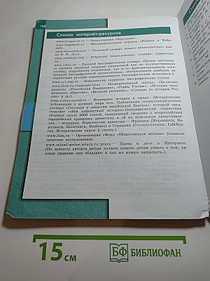 Обществознание 6 класс
