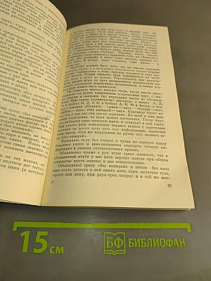 Игры для всех. Азартные и незартные