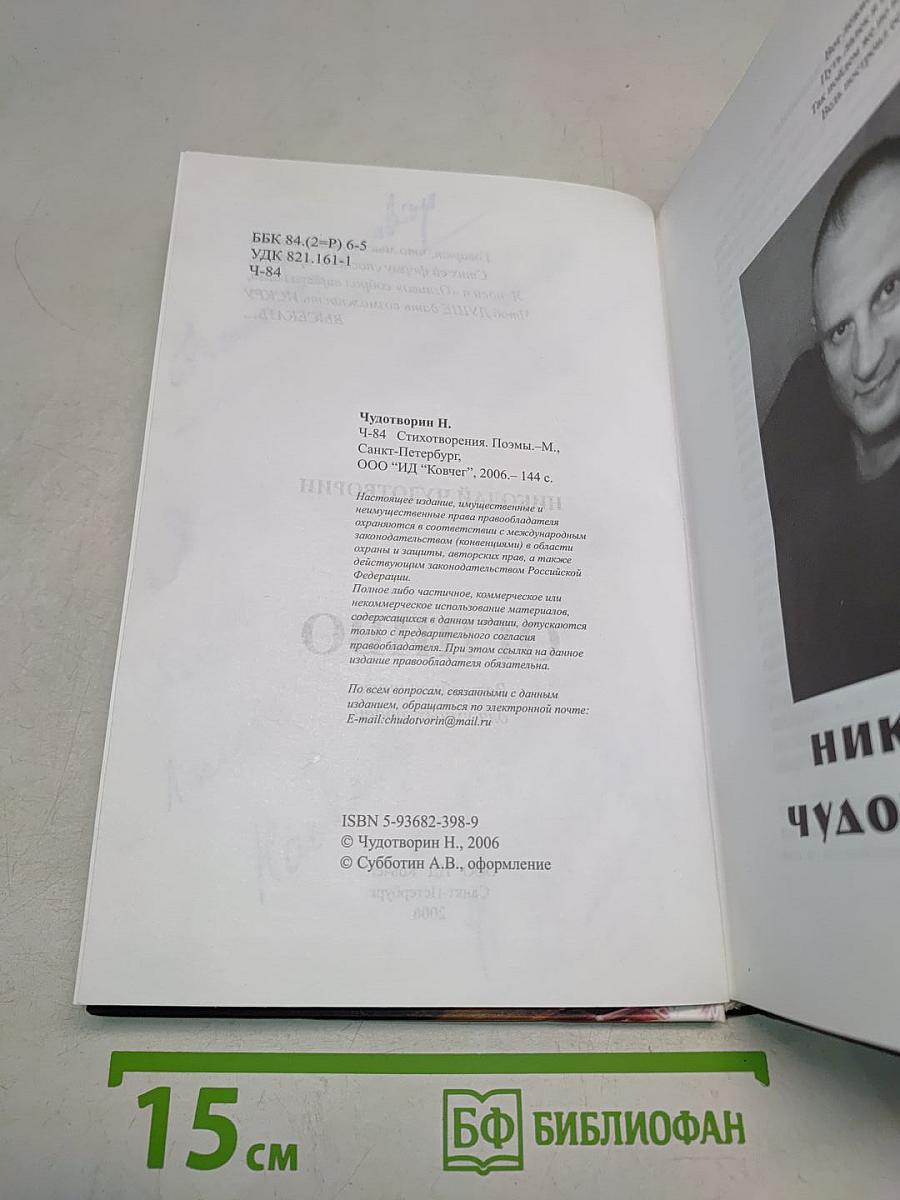 Огниво
