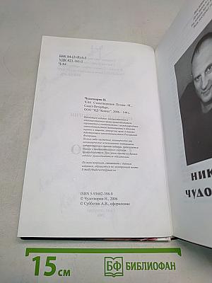 Огниво
