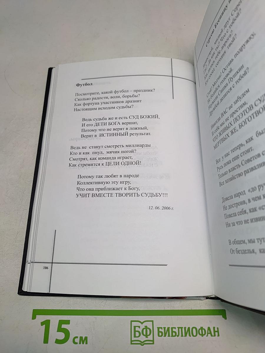 Огниво