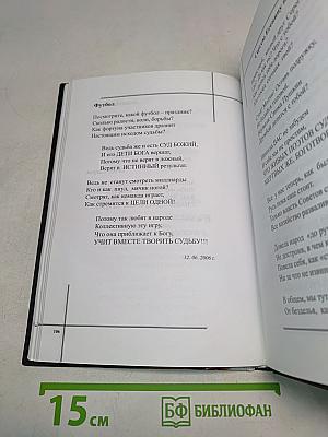 Огниво