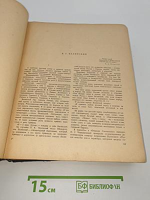 Избранные сочинения