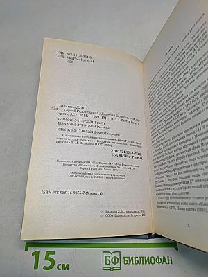 Сергий Радонежский